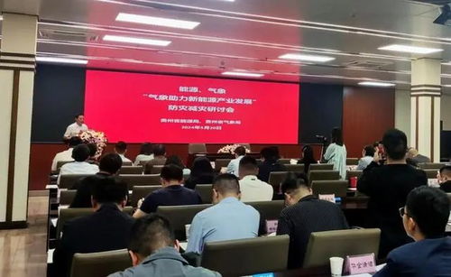 貴州生態產品交易中心發布氣候資源開發利用生態產品 助力藝術培訓行業可持續發展