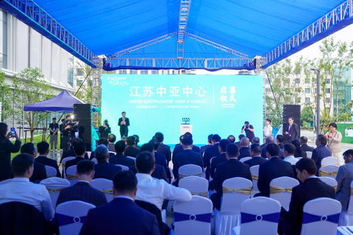 江蘇中亞中心在南京正式啟用，搭建文化藝術交流新平臺